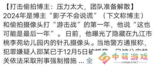 全网爆火的“反**侠”竟是自导自演，“影子不会说谎”已被抓获