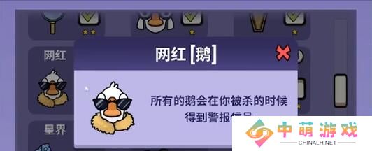 《鹅鸭杀》网红玩法攻略介绍