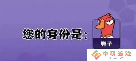 《鹅鸭杀》模仿玩法攻略介绍