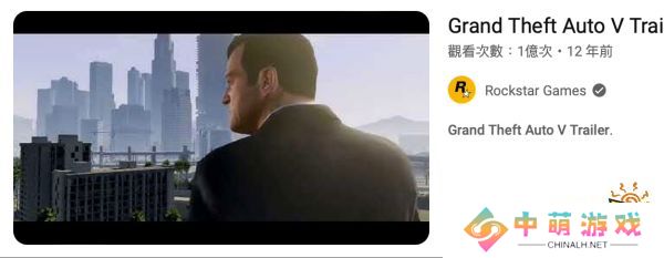 《GTA6》预告片播放量破1亿 带动并超过前作《GTA5》播放量