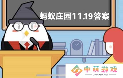 蚂蚁庄园11月19日：为什么南方的湿冷天气通常会让人感觉更冷