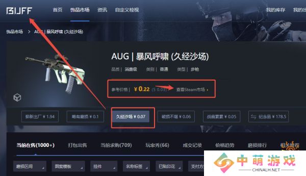 CS2炼金材料去哪里买比较好？