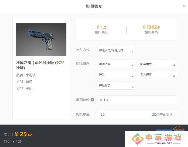 CS2炼金材料去哪里买比较好？