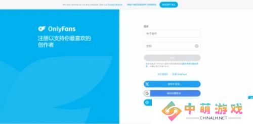 Onlyfans国内已无法访问，仅放开了几天时间，疑似是为了做某种测试