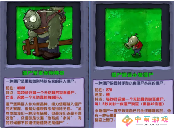 pvz杂交版2.2版本新增僵尸有哪些