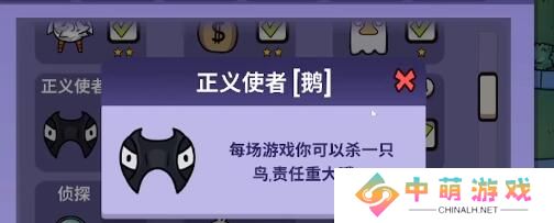 《鹅鸭杀》正义使者玩法攻略介绍