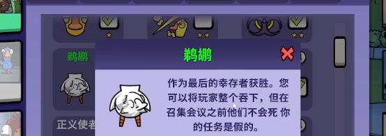 《鹅鸭杀》鹈鹕玩法攻略介绍