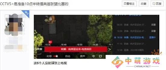 
    中国队0:2出局错过上电视机会，CCTV5+直播安排作废_18183专区
  