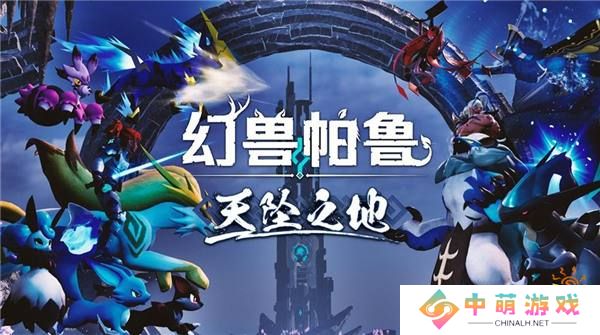 《幻兽帕鲁》大型更新推出后 在线人数回暖突破21万！