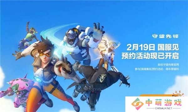 《守望先锋2》国服回归泄露！2025年2月19日上线！