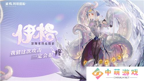 即刻开构，抱团塔塔开!《重构：阿塔提斯》公测定档12月24日！