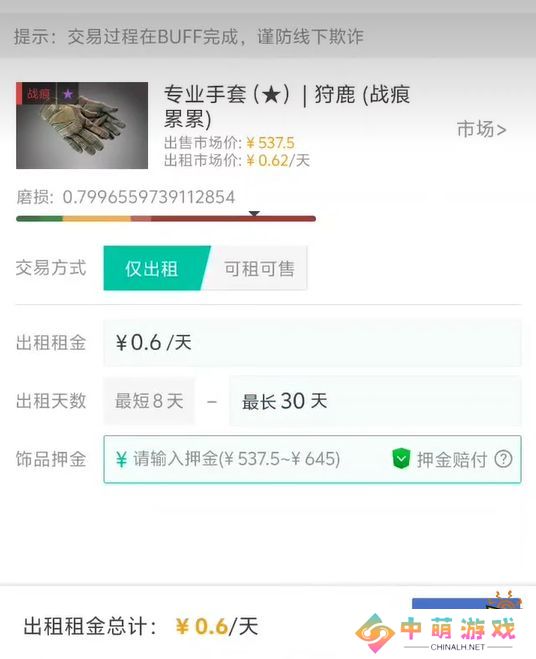 CS2怎么把皮肤租出去 CS2皮肤出租流程一览