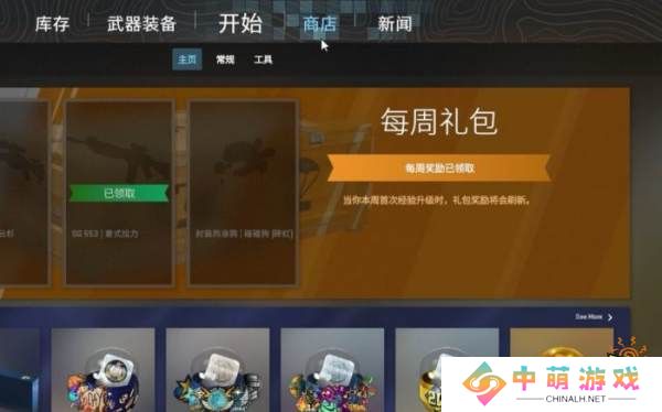 CS2优先账户能回本吗 饰品交易回本方法分享