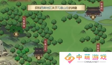 大侠立志传万兽山庄事件全流程攻略 大侠立志传万兽山庄事件(附解锁方法)