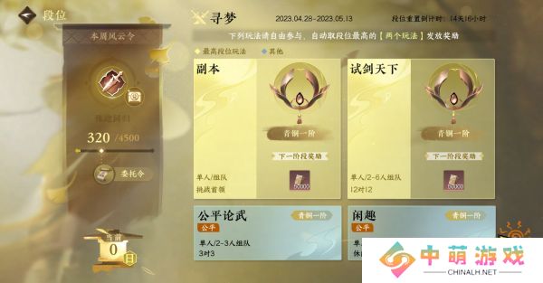 给3000万预约玩家画的饼，成了吗?逆水寒手游二测质检报告