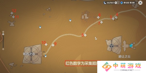 《原神》赤念果快速采集路线推荐