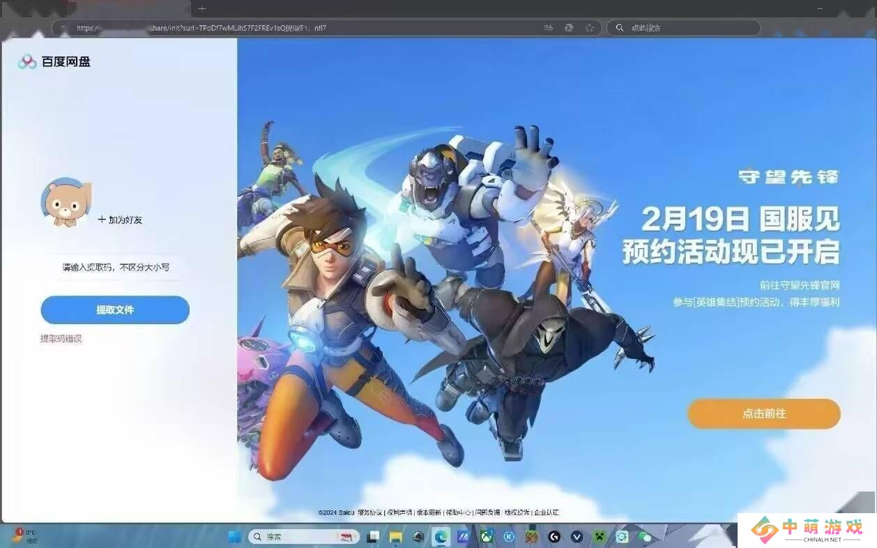 《守望先锋2》国服或将于2025年2月19日回归，预约活动已开启？