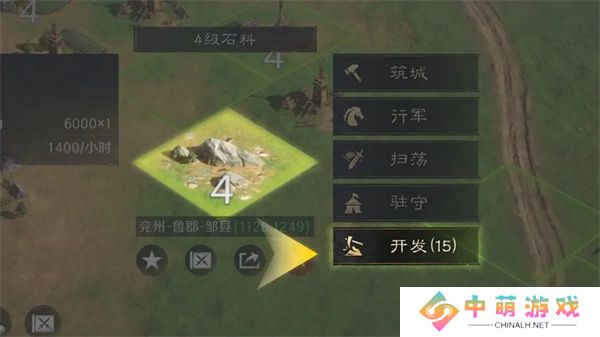 《三国谋定天下》土地资源开发方法