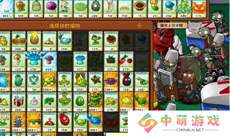 PVZ杂交版挑战模式第60关图文详解