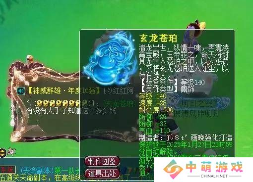 梦幻西游新鲜事：140级三属性配饰现世，长安保卫战车费高达40W？