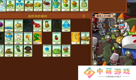 PVZ杂交版挑战模式第52关过关指南