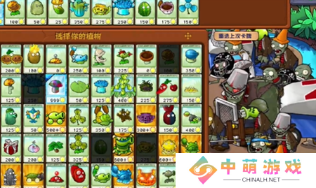 PVZ杂交版挑战模式第65关通关攻略