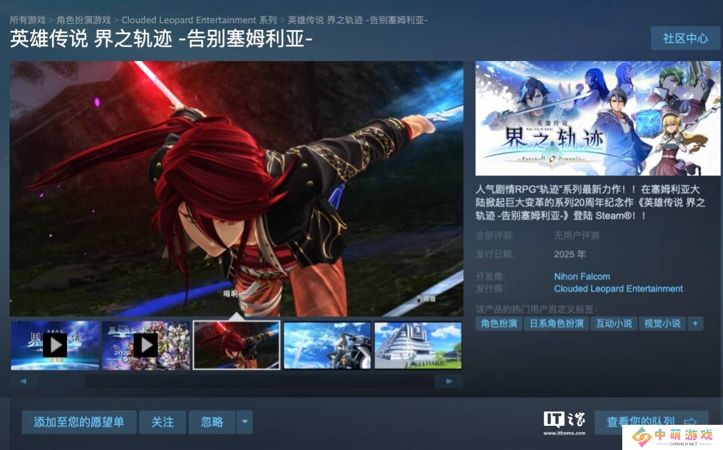 《英雄传说 界之轨迹》Steam版2025来袭，简体中文支持引期待！