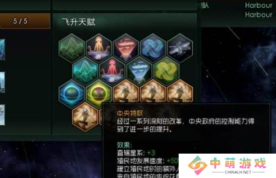 群星机械飞升 群星(三大)机械飞升路线介绍及全攻略详情