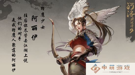 《河洛群侠传2》先导预告发布，战棋玩法加入，武侠世界再升级！