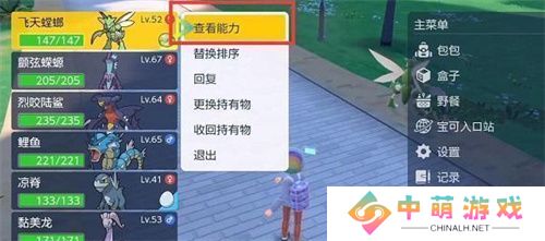 《宝可梦朱紫》努力值查看方法