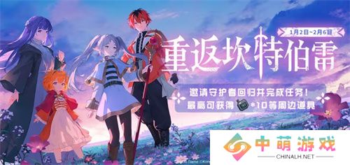 迎接跨越时空的魔法使！《坎公骑冠剑》x《葬送的芙莉莲》联动今日开启！