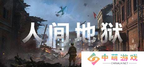 Epic免费送大礼，《人间地狱》等你来领，Steam售价114.5元