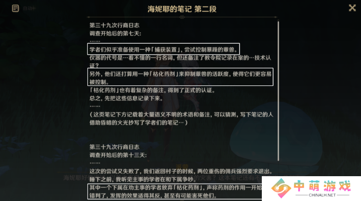 《原神》难以揣测的心理防线完成方法