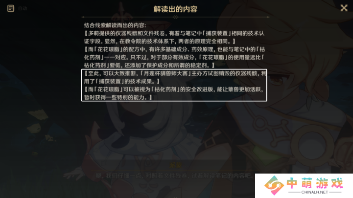 《原神》难以揣测的心理防线完成方法