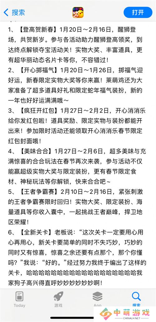 他是当下全中国最幸福的男人，只因他在《开心消消乐》做对了一件事