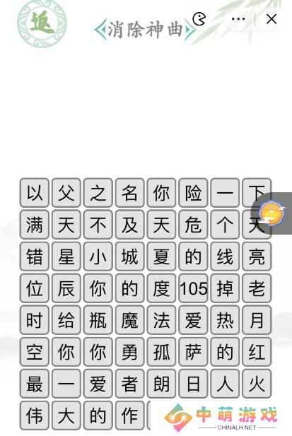 《汉字找茬王》第八十关通关方法