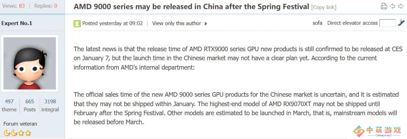 AMD RX 9000系列显卡下周亮相CES，但发货要等到春节后？