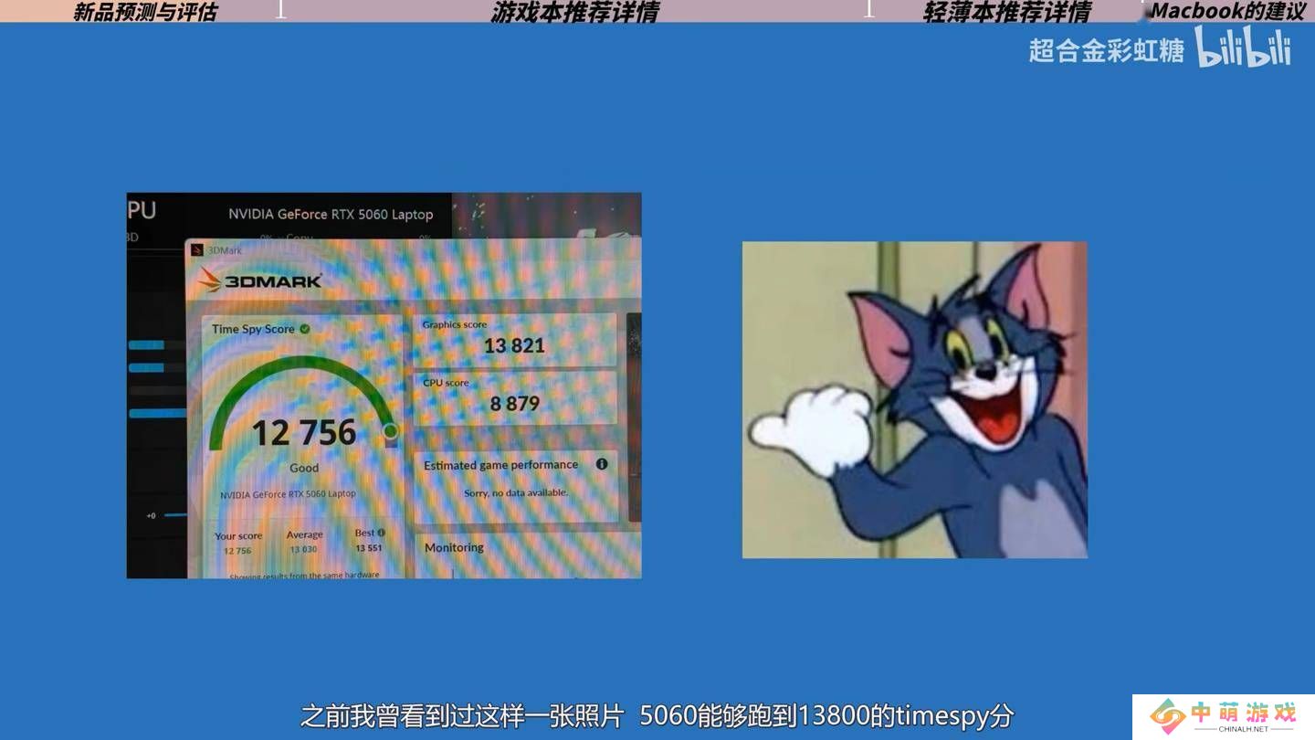 英伟达RTX 5060 Laptop显卡跑分曝光，性能或超桌面4060 Ti？